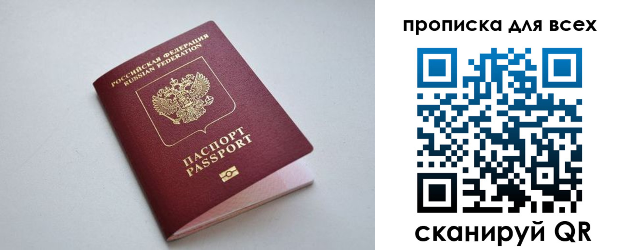 прописка 2025 в Уварово
