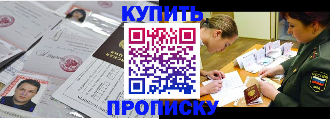 временная регистрация госуслуги в Уварово