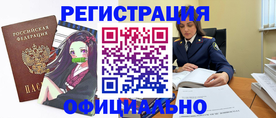 временная регистрация для всех в Уварово