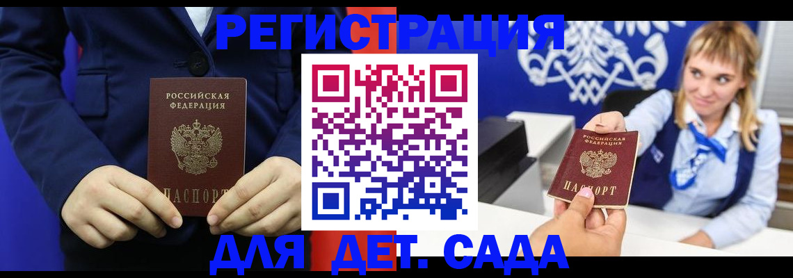 временная регистрация в квартире в Уварово