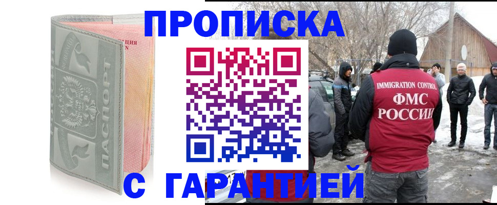 временная регистрация надежно в Уварово