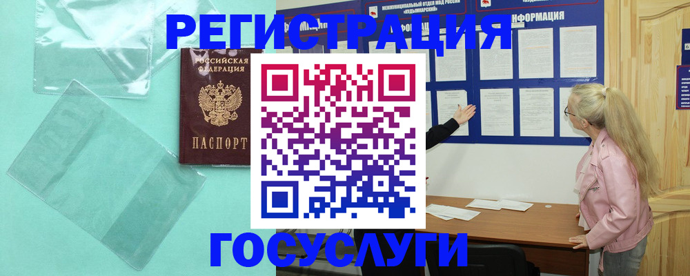 прописка для военкомата в Уварово